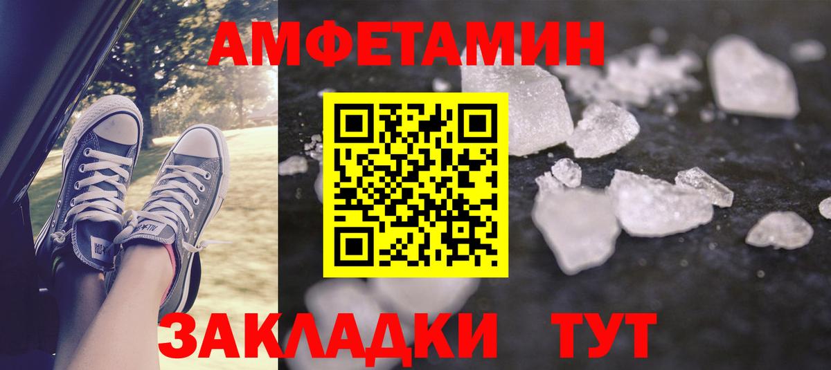 АМФЕТАМИН Premium  Вход с VPN  mega маркетплейс  Дальнереченск  АМФЕТАМИН  АМФЕТАМИН 