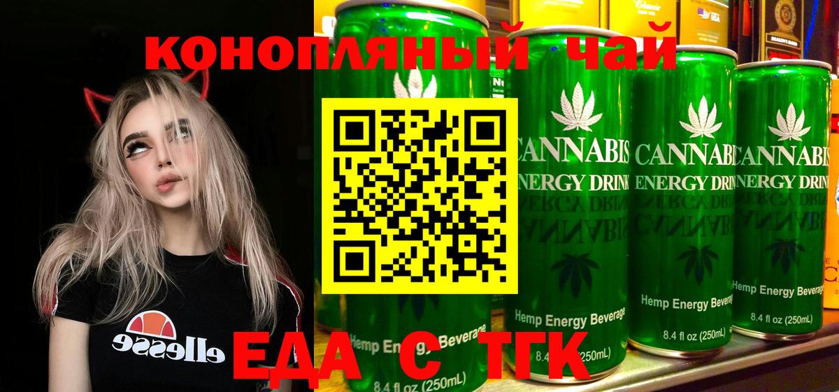 Дальнереченск  Еда ТГК марихуана  Вход с VPN 
