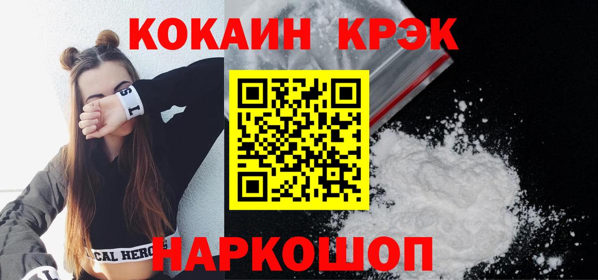 Кокаин VHQ Дальнереченск