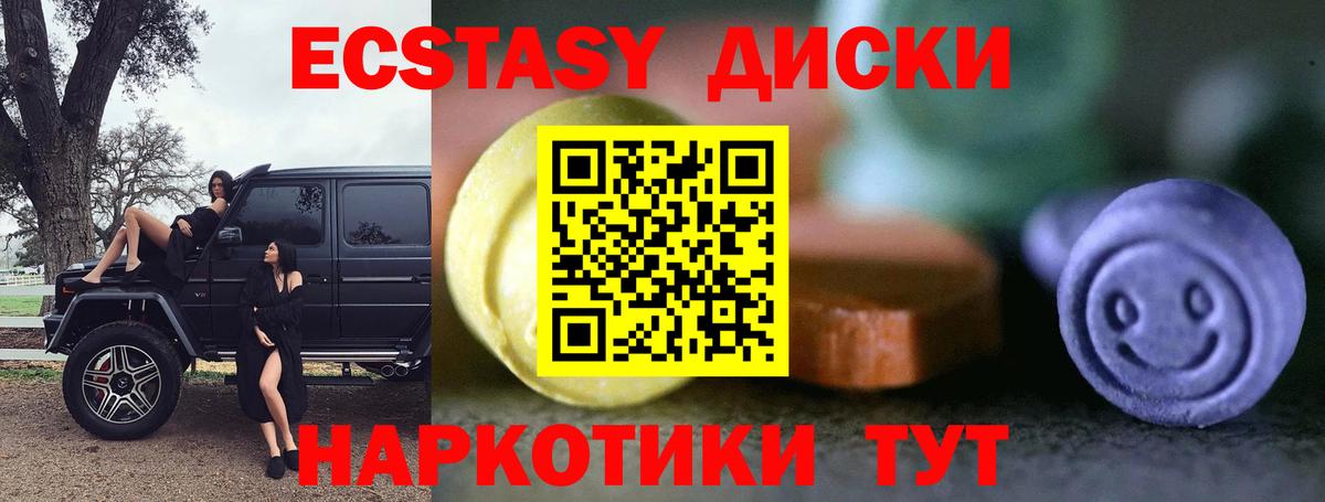 Дальнереченск  ЭКСТАЗИ MDMA  Вход с VPN  мориарти какой сайт  Ecstasy louis Vuitton  Ecstasy 
