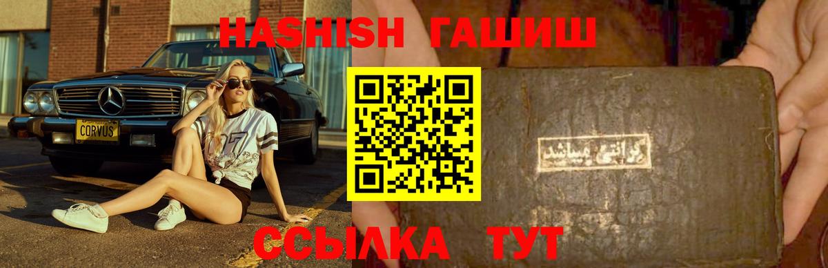 Дальнереченск  Гашиш  Вход с VPN  как найти   Гашиш Cannabis 