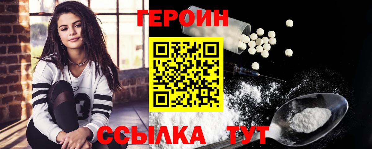 ГЕРОИН гречка Дальнереченск