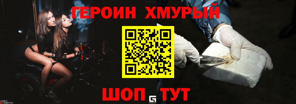 Дальнереченск  ГЕРОИН гречка  Вход с VPN 