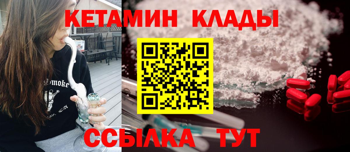КОКАИН  МЕТАДОН  Меф кристаллы  Дальнереченск  Гашиш  Канабис  Вход с VPN 