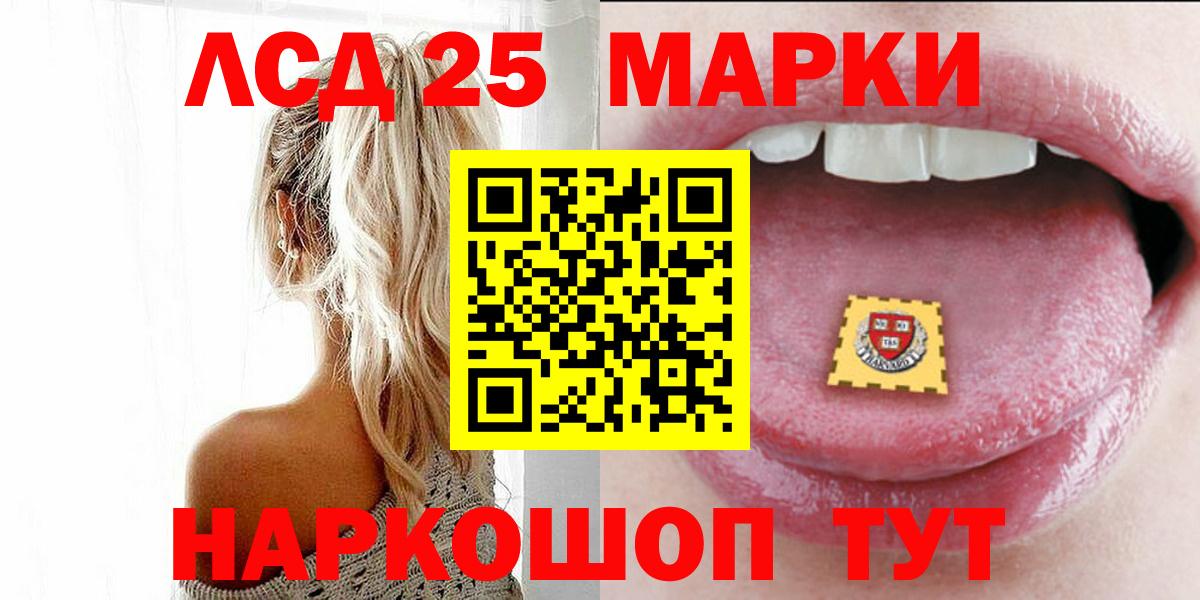 ЛСД экстази кислота Дальнереченск