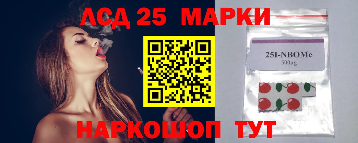 Лсд 25 экстази кислота  Вход с VPN  ЛСД экстази ecstasy  Дальнереченск 