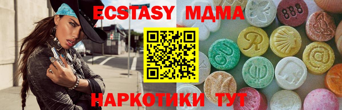 Дальнереченск  МДМА Molly  MDMA VHQ  Вход с VPN 