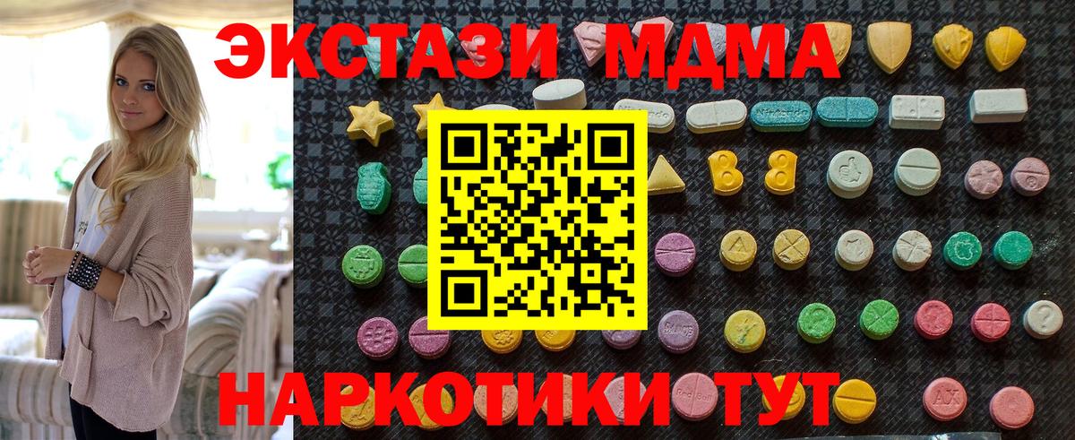 МДМА молли Дальнереченск