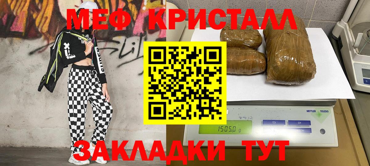 Дальнереченск  МЕФ  Вход с VPN  МЯУ-МЯУ мука 