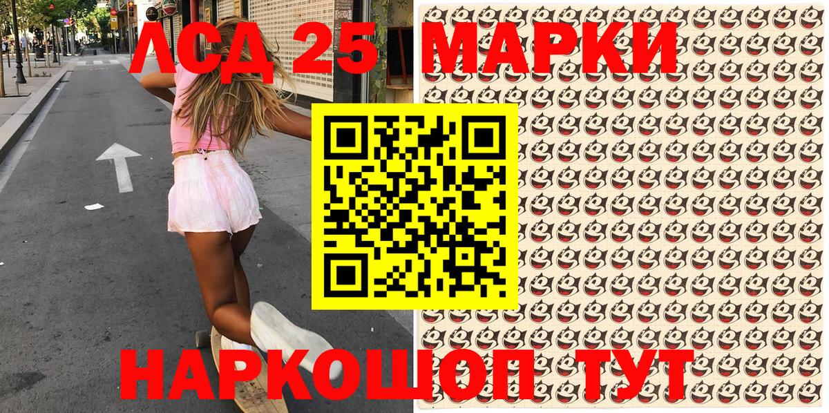 Марки 25I-NBOMe 1,5мг Дальнереченск