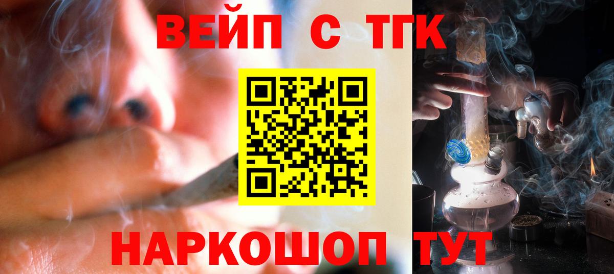 Дальнереченск  ТГК вейп  Вход с VPN 