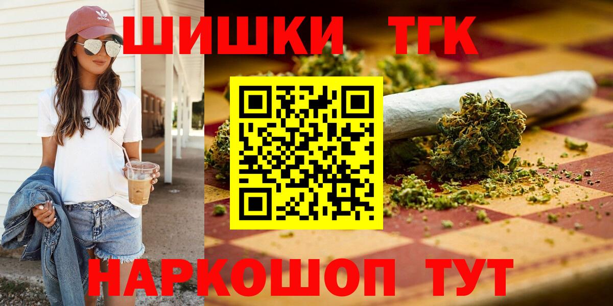 Бошки Шишки Bruce Banner  Шишки марихуана конопля  Дальнереченск  Каннабис LSD WEED  Вход с VPN 